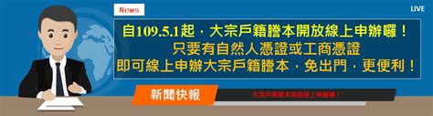 98年是什麼年|中華民國 內政部戶政司 全球資訊網